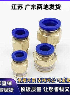 快速接头PACK-MEPC4 MEPC6 MEPC8 MEPC10 MEPC12 16-1 2 3 4 M5