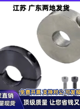 固定环FAQ01\FAQ02\FAQ03-D25 D30 D35 D40 D50-B10 B12 D18