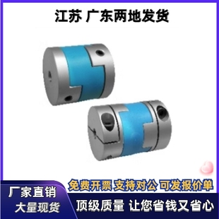 e10 D16 D20 e9.525 十字式 联轴器DER01