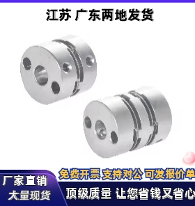 联轴器DBW01 DBW06-D40 D50-d8 d9.53 d10 d11-e12 e14 e15e16e18