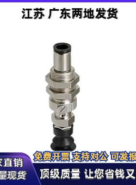 ZP3-Y04/Y06/Y08/Y10/Y13/Y16UMNK/UMSK20-B5/04/06 SMC真空吸盘