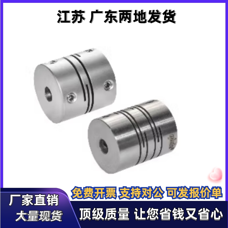 联轴器DBE01 DBE11-D25 D32-d5 d6 d6.35 d8-e5 e6 e6.35e8e9.525