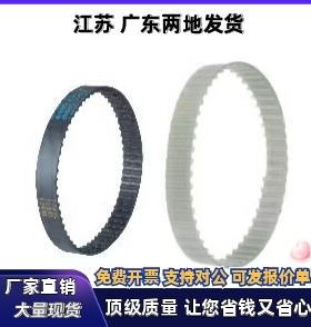 同步带HTBN501/507/519/525/537/540S3M-60-100-150-200