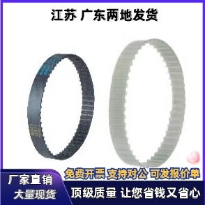 525 537 150 507 200 100 519 同步带HTBN501 540S3M