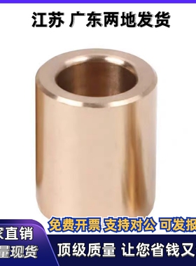 无油衬套OFG01/02-d6 d8 d10 d12-L8 L10 L12 L15 L20 L25 L30