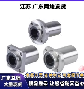 圆方法兰直线轴承E-LMK02 12 22-d6 d8 d10 d12 d16 d20 d25 d30