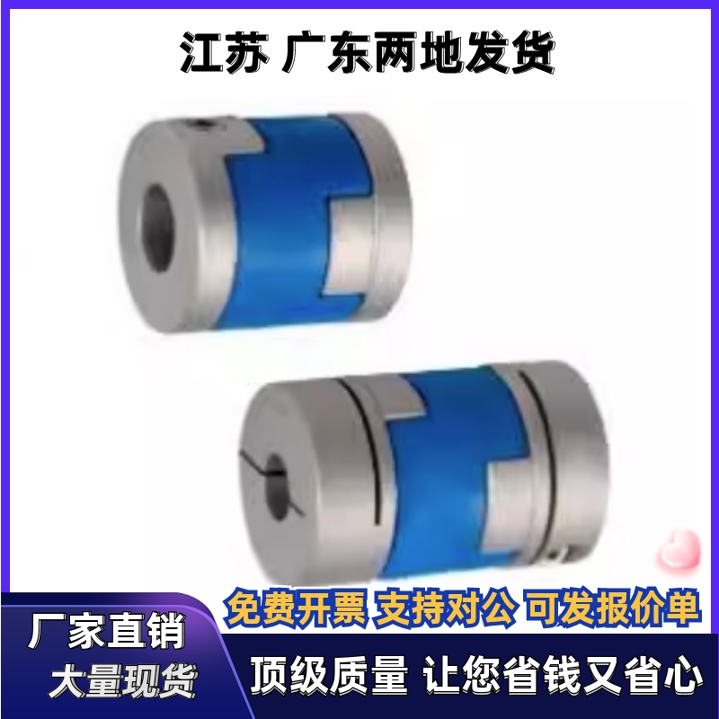 联轴器DCE01/DCD01-D25 D32-d6 d6.35 d7 d8-e6 e6.35 e7e8e9.525