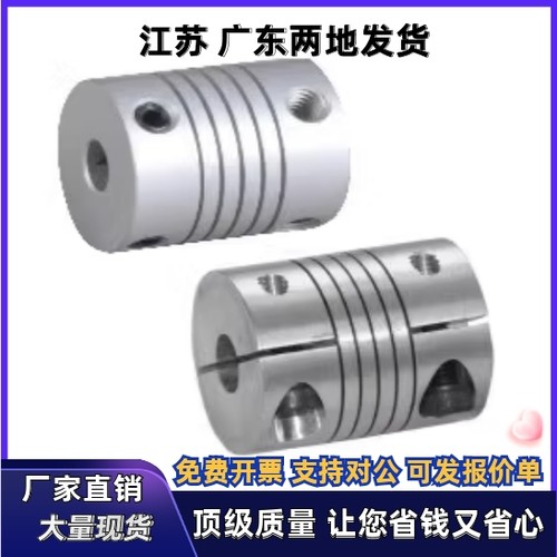 联轴器DEC01-D28.6 D38.1-d8 d9 d9.525 d10-e12 e12.7 e13 e14