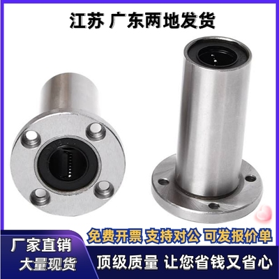 加长对边法兰直线轴承LMF6L LMF8L LMF10L LMF12L LMF13L LMF16L