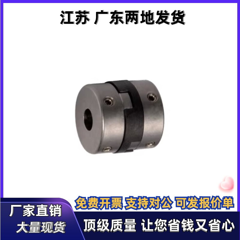 十字式联轴器DBT01-D38-d10 d12-e10 e12 e14 e15 e16 e18 e20
