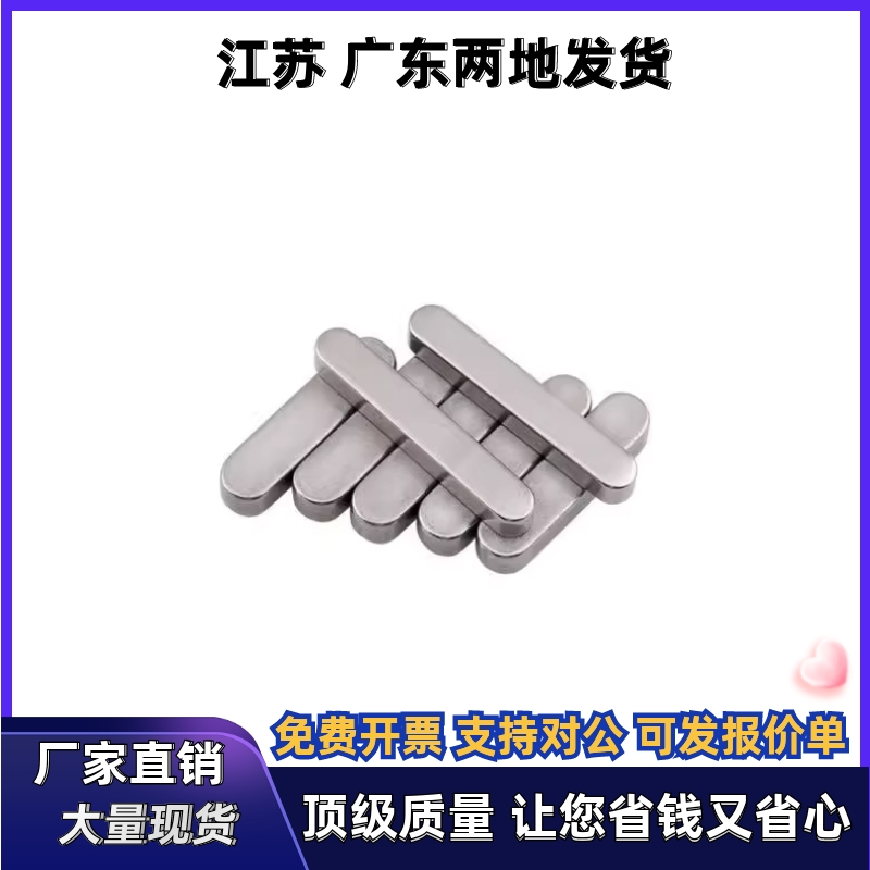 平键BLC02/07/12-B4 B5 B6 B7 B8 B10 B12-L20 L25 L30 L35 L40