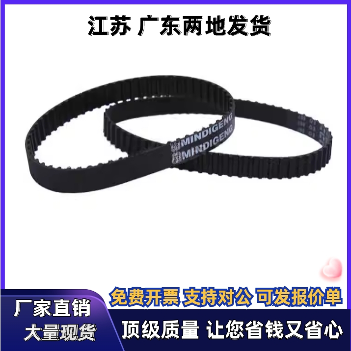 C-TTBN(185~1500)T5 T10-100 150 200 250 300 400 500同步齿形带