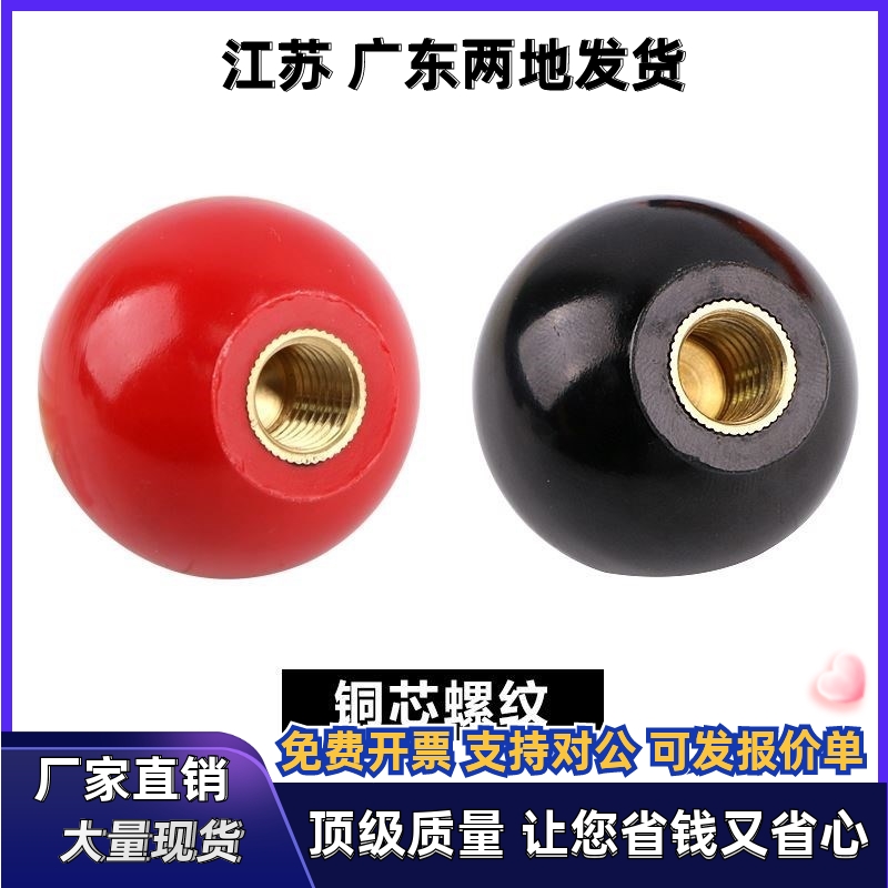 51/52手柄球HAJ41 42-M5/M6/M8/M10/M12/M16-D16 D20 D25 D30-E F