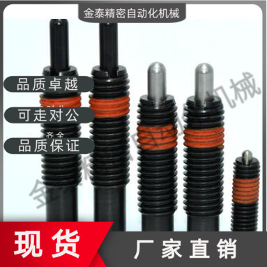 PJS/PJL3/4/5/6/8/10/12/16/20弹簧锁销 顶料销 轻载弹簧柱塞