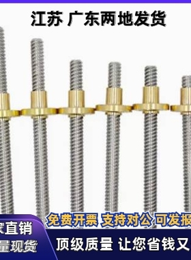 左右牙正反螺纹梯形丝杠RMTSWKA/MTSYKA/MTSBYKA/MTSW/MTSBW丝杆