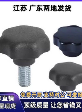 HAU七星把手HAU27/28/29-M5 M6 M8 M10 M12-D25 D32 D40 D50 D63