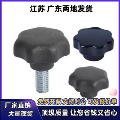 HAU七星把手HAU27/28/29-M5 M6 M8 M10 M12-D25 D32 D40 D50 D63