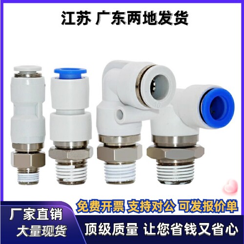 E-PACK-MNRC/MNPL/MNRL4/6/8/10/12-M5/1/2/3/4 高速旋转接头