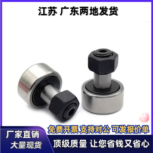 凸轮轴承随动器 C- CFA CFUA CFFA 3-10 4-12 5-13 6-16 8-19