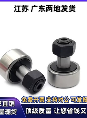 凸轮轴承随动器 C- CFA CFUA CFFA 3-10 4-12 5-13 6-16 8-19