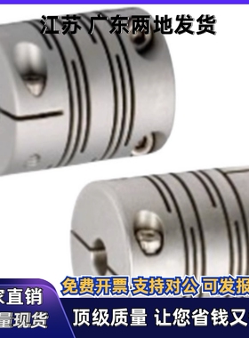 平行线联轴器DBG01 DBG11-D40-d12 d14 d15 d16 d18-e12 e14 e15