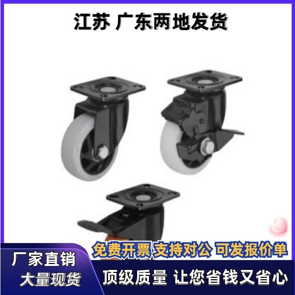 低重心脚轮 J-CRB01/J-CRB03/J-CRB06-D50/D65/D75-NM 同款