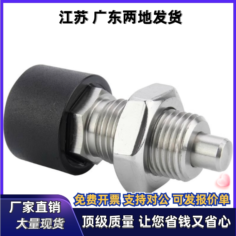 分度销 按压自锁型ZAB51 ZAB52 ZAB61 ZAB62-M12 M16弹簧稍自锁型