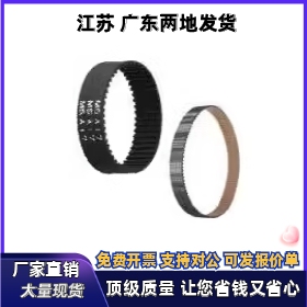 HTBN210/212/220/224/360/370S2M-40-60-100 同步带