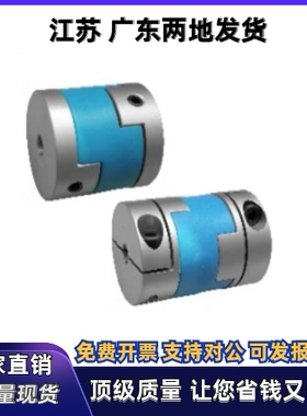 十字式联轴器DER01/11-D25 D32-d8 d9 d9.525 d10-e11 e12 e12.7