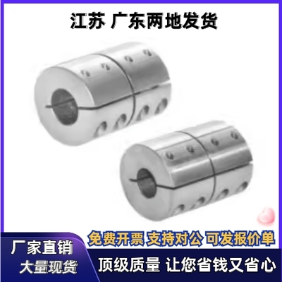 联轴器DCR01 DCR02-D16 D20 D25 D32-d12 d14-e12 e14 螺钉夹紧长