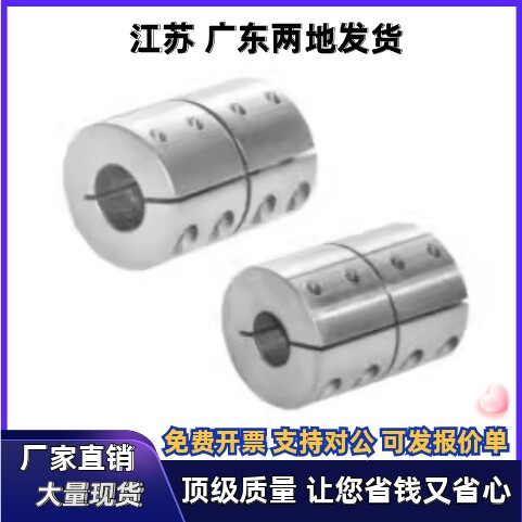 联轴器DCR01 DCR02-D16 D20 D25 D32-d12 d14-e12 e14 螺钉夹紧长
