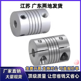 聯軸器DEC11 D25 e6.35 D19