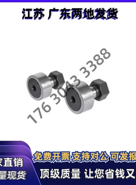 凸轮轴承随动器CFFAS3 4 5 6 8 10-10 12 13 16 19 20 CFFA CFFAC