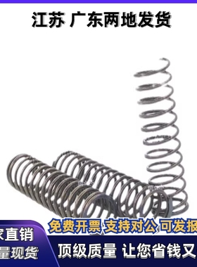 YUL/YUR/YUFYWM/YWB-D5/D6/D8/D4/D10-D12/D14-L15弹簧