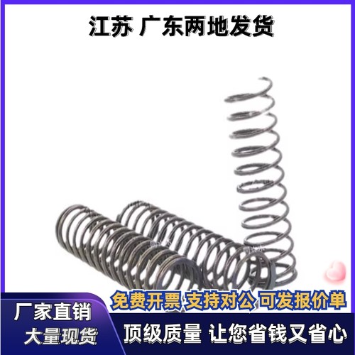 YUL/YUR/YUFYWM/YWB-D5/D6/D8/D4/D10-D12/D14-L15弹簧