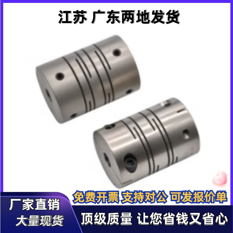 平行线联轴器DEE11-D32 D40-d14 d15 d16 d17-e14 e15 e16 e17e18