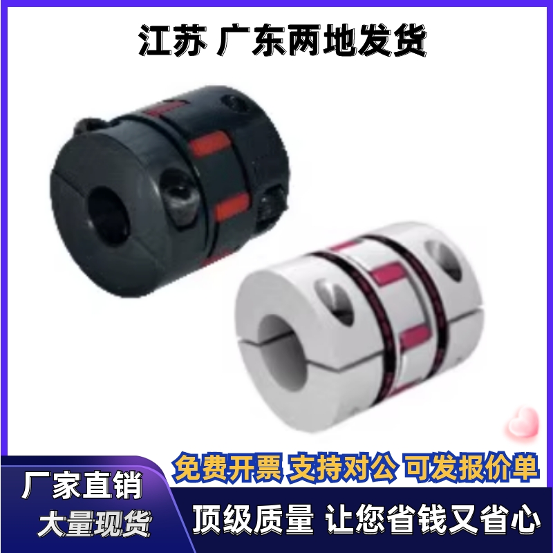 联轴器DCJ23/24-D55 D65-d12 d12.7-e28 e30 梅花式