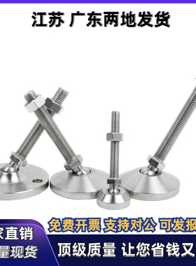 万向支脚E-CFJFNDS E-CFJFND80/100-16/20/24-100/150 调整块金属