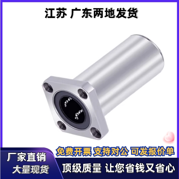 KCMFL/KCMKL/KCMHL-30/25/16/20/6/10/LML01法兰直线轴承