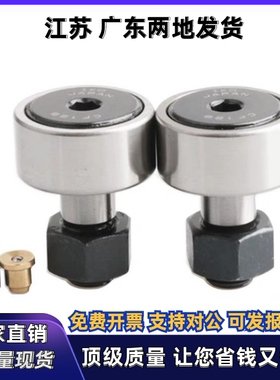 BPC01/21 BPC02-d5-d6-d8-d10-d12-d16-d18-d20-PP凸轮轴承随动器