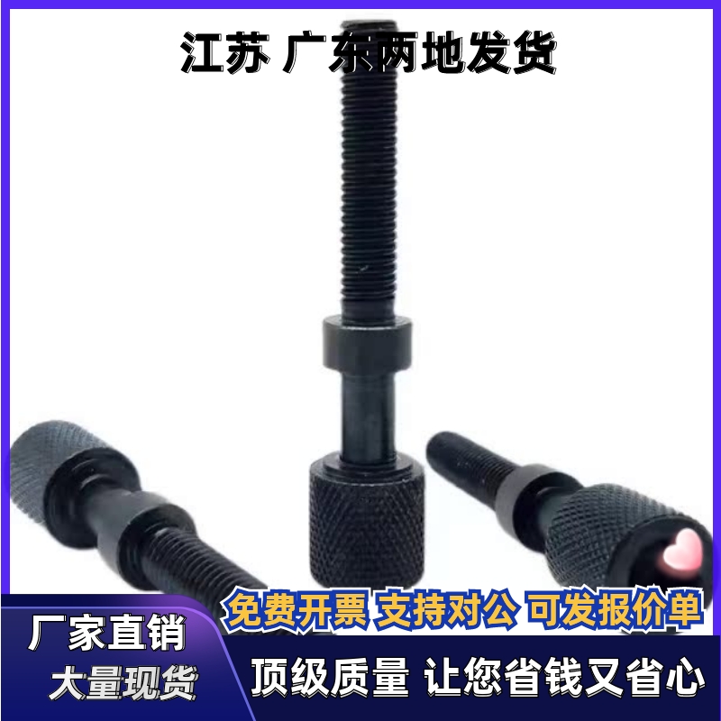 AJKTN滚花调整螺栓AJKTN3 4 5 6 8 10 12-60 65 70 75 80 90 100