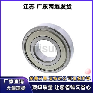 深沟球轴承C- B6001ZZ B6002ZZ B6004ZZ B6005ZZ B6006ZZ B6007ZZ