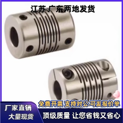 平行线联轴器DBC21 DBC31-D24-d6 d6.35 d7 d8-e9.525 e10 e11e12