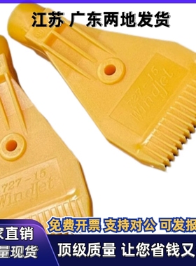 NHR71 NHR72 NHR73 NHR74 NHR75 NHR76 NHR77  平头喷嘴