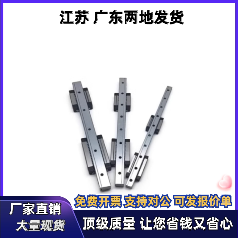 微型直线导轨SSEB10-35/55/75/95/115/135/155/175/195耐磨 防锈
