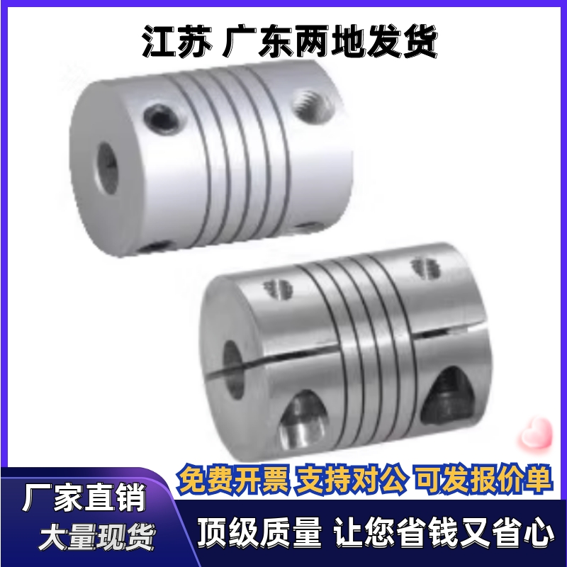 联轴器DEC11-D19 D25-d6.35 d7 d8-e7 e8 e9 e9.525 e10 e11 e12