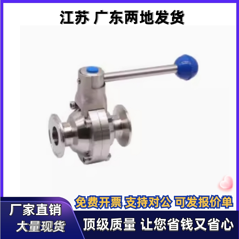304卫生级阀门 蝶阀BLA83 BLA82-5 8 10 12 15 20 25 30 40 60