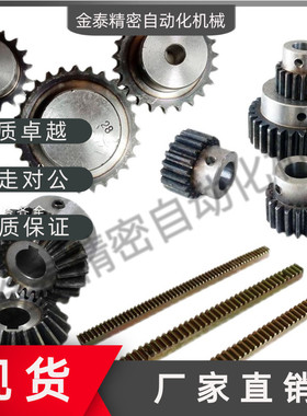 链轮链条SP50B BSP50B26 28 30 32 34 35-20 22 24 25 28 30-S N