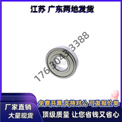 BAF 688ZZ 692ZZ 692AZZ 693ZZ 694ZZ 696ZZ 695ZZ微型深沟球轴承