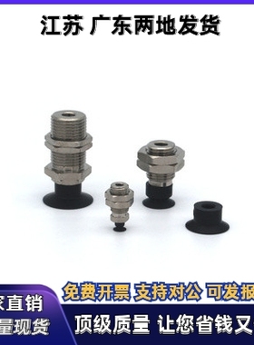 ZP3-T04/T06/T08/T10/T13/T16UMN/UMS-A10/A12-B5/-U4真空吸盘SMC